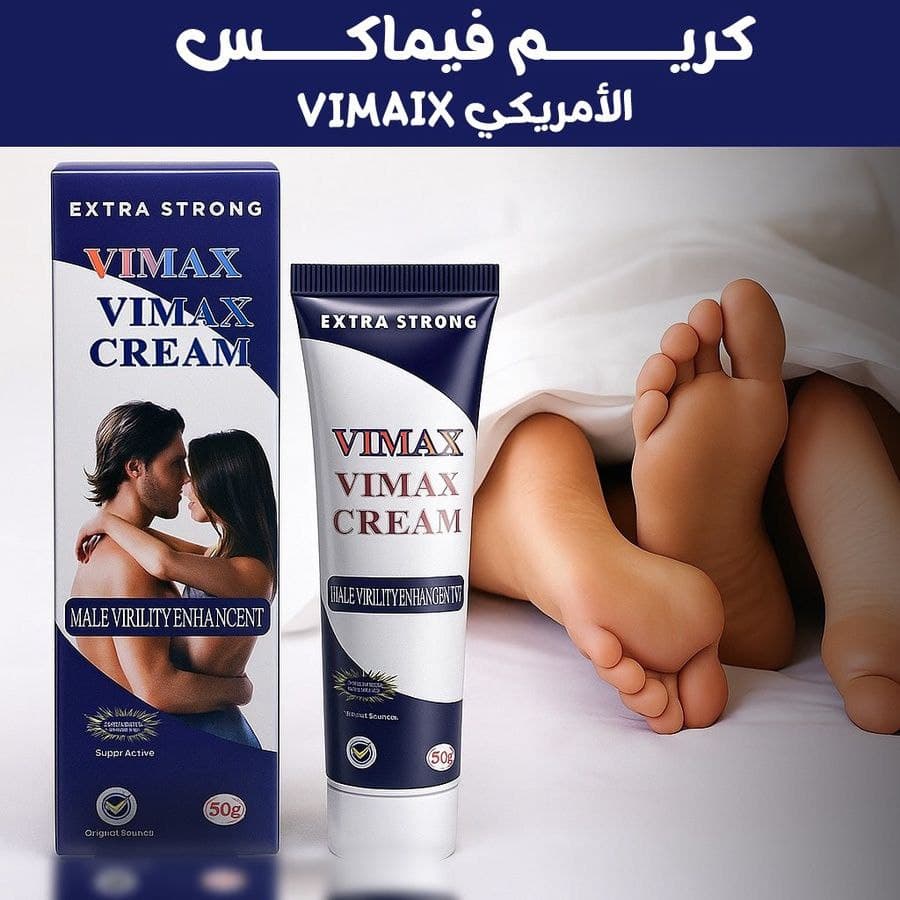 كريم فيماكس