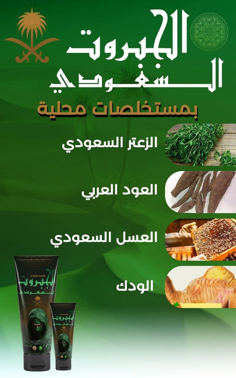 كريم الجبروت