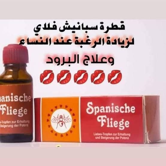 قطرة Spanish Fly